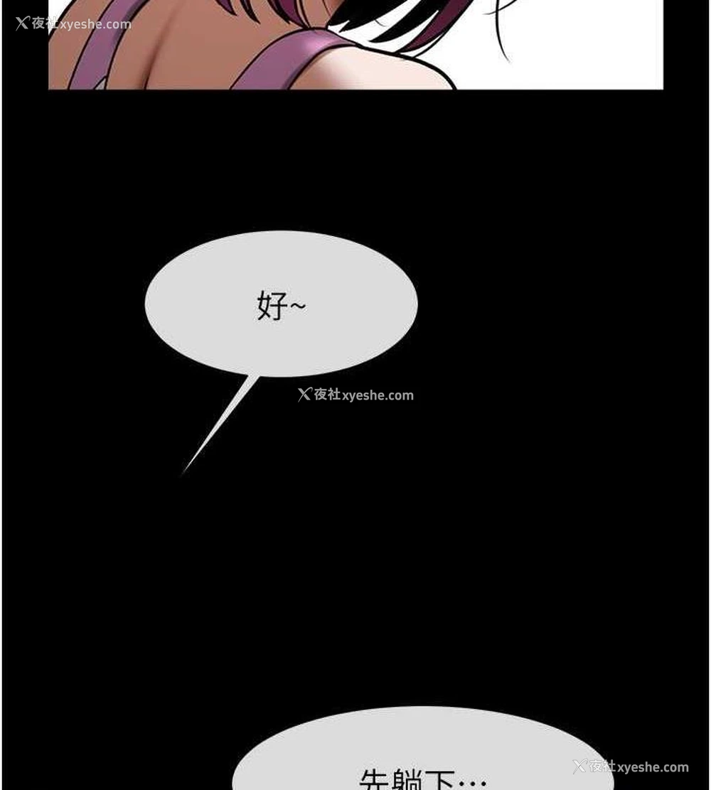 79P - 炸裂吧!巨棒