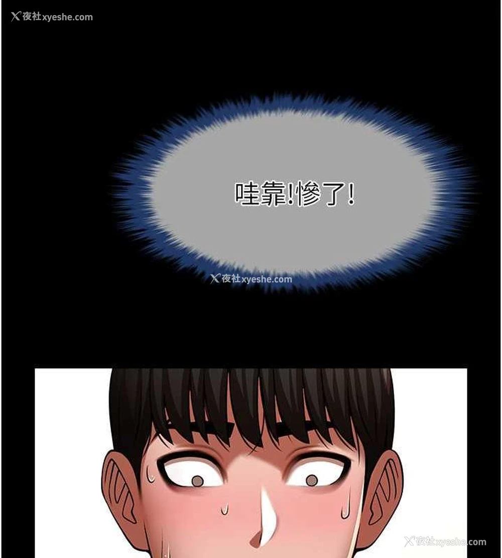 90P - 炸裂吧!巨棒