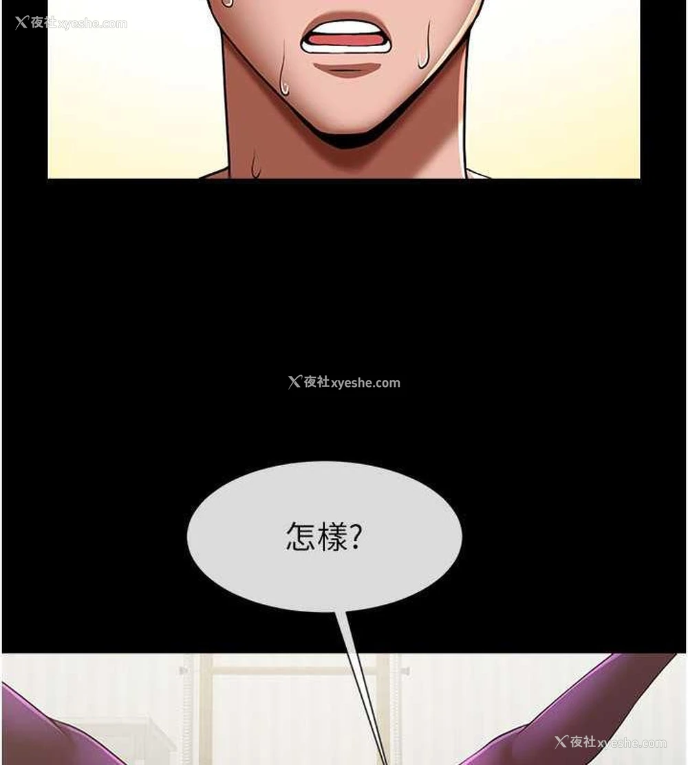 91P - 炸裂吧!巨棒