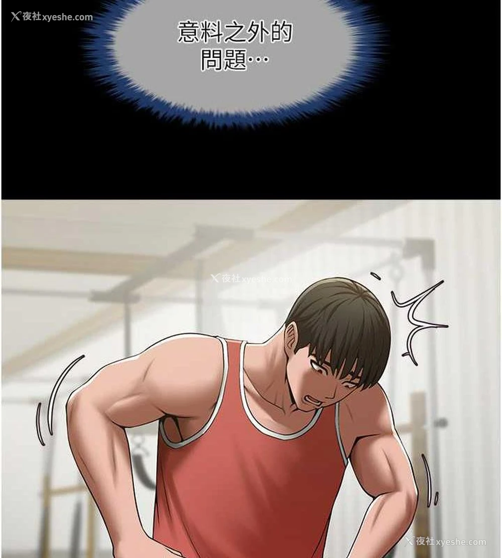93P - 炸裂吧!巨棒