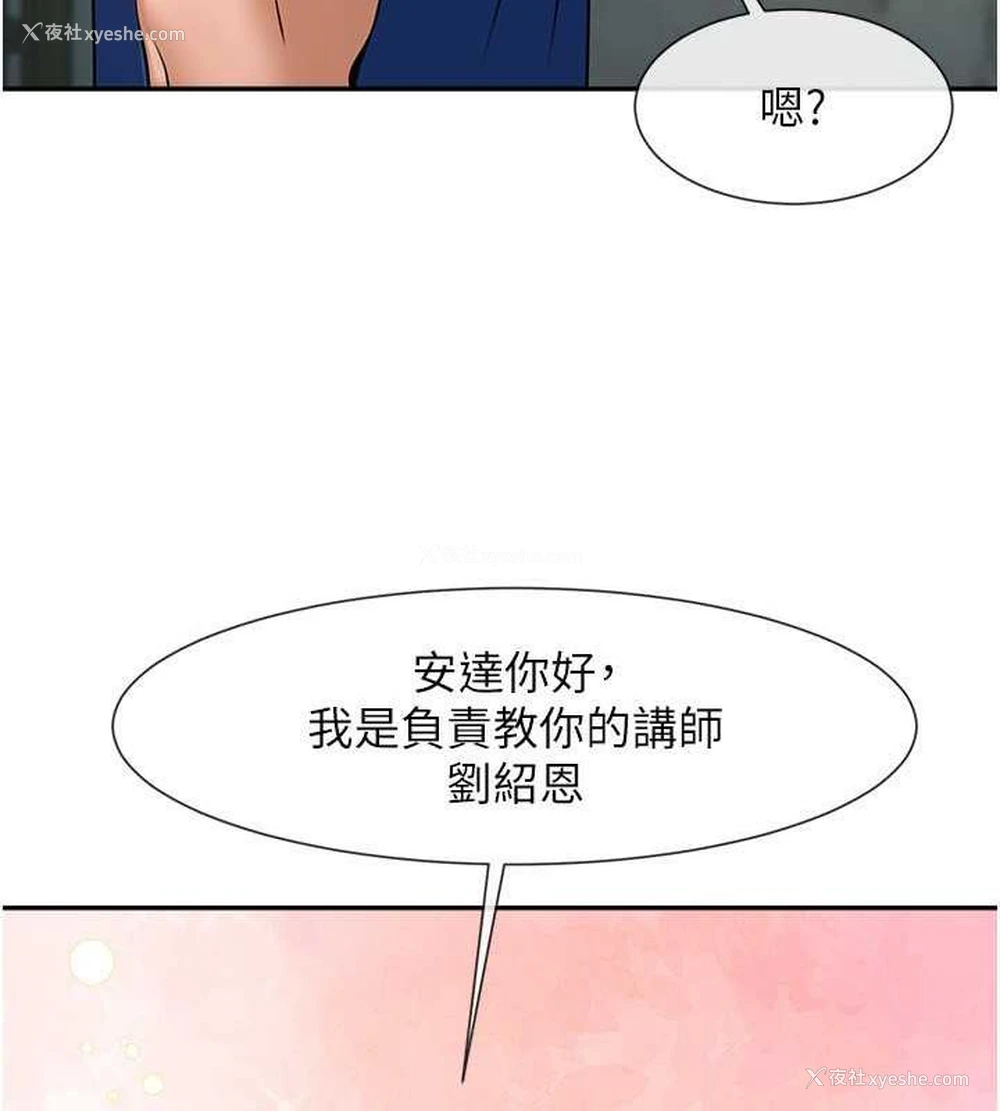 9P - 炸裂吧!巨棒