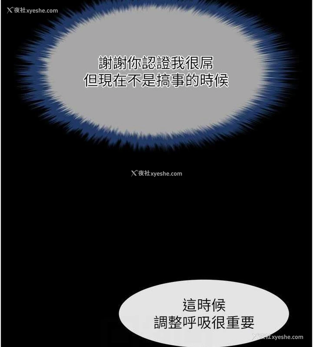 97P - 炸裂吧!巨棒