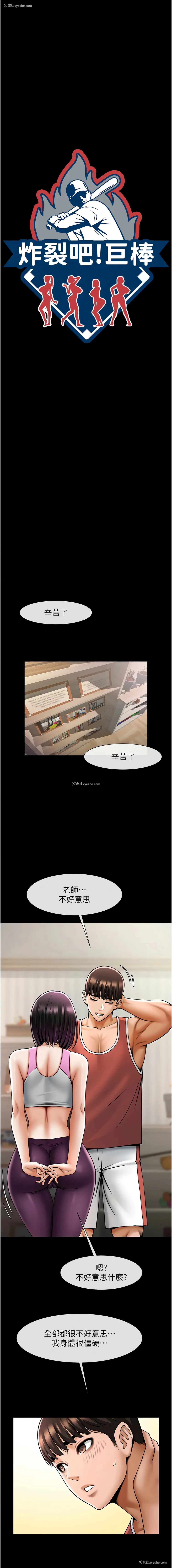 7P - 炸裂吧!巨棒