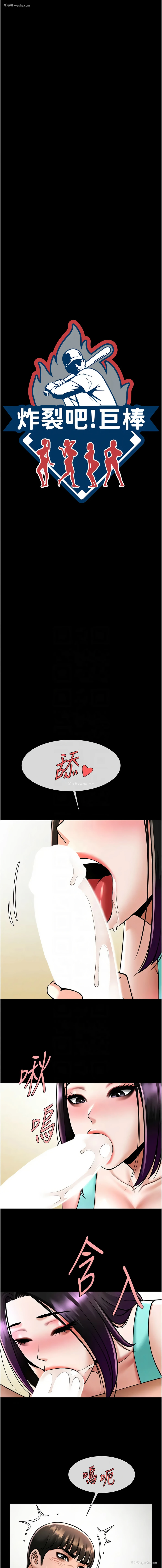 2P - 炸裂吧!巨棒