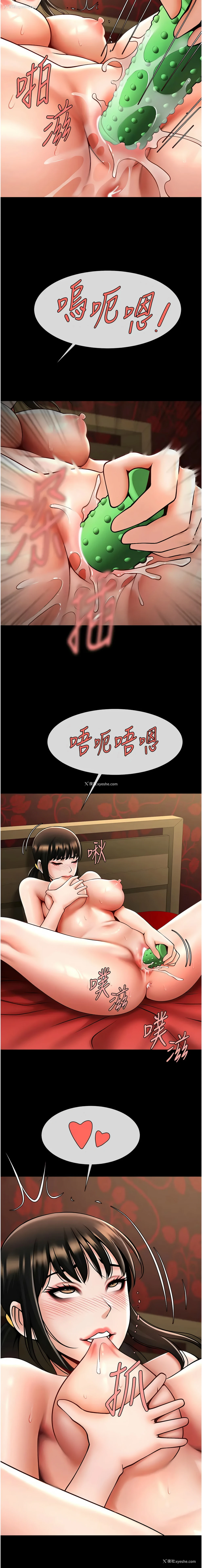 13P - 炸裂吧!巨棒