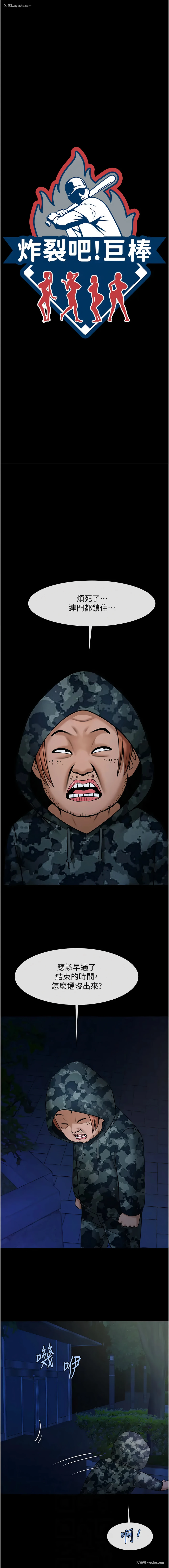 2P - 炸裂吧!巨棒