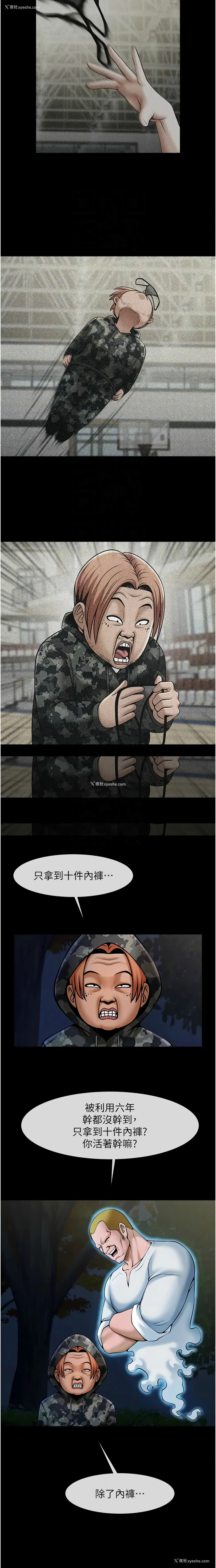 5P - 炸裂吧!巨棒