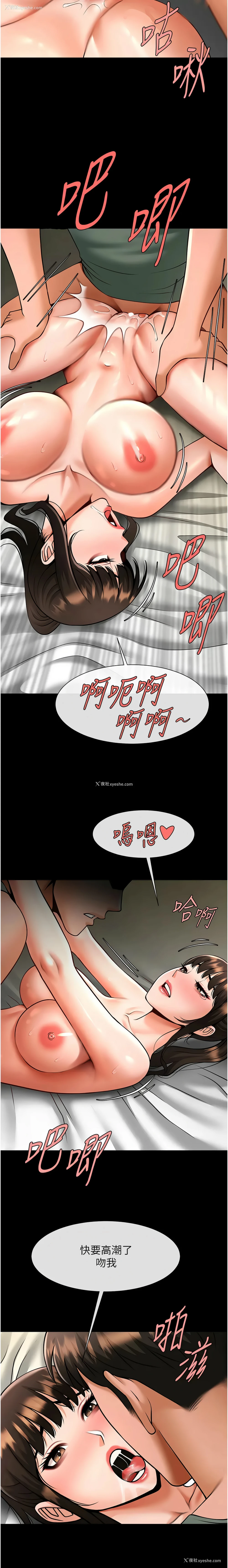 13P - 炸裂吧!巨棒