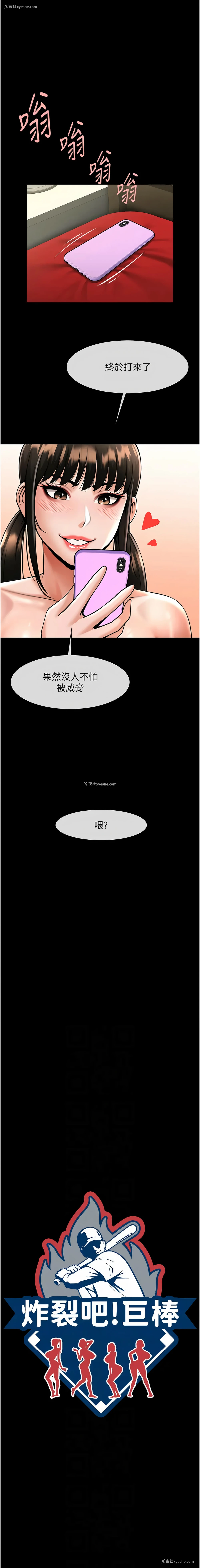 2P - 炸裂吧!巨棒