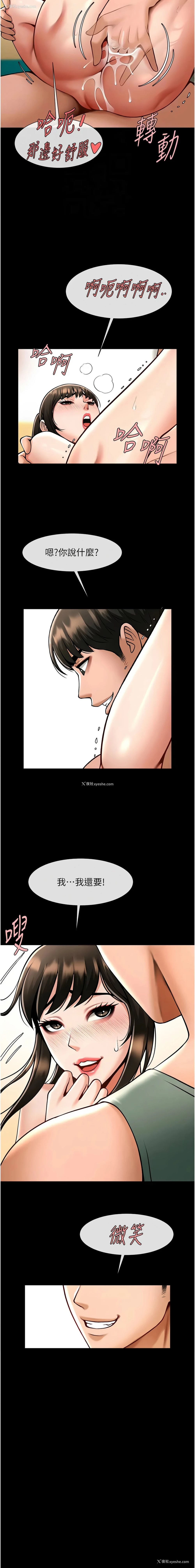 4P - 炸裂吧!巨棒