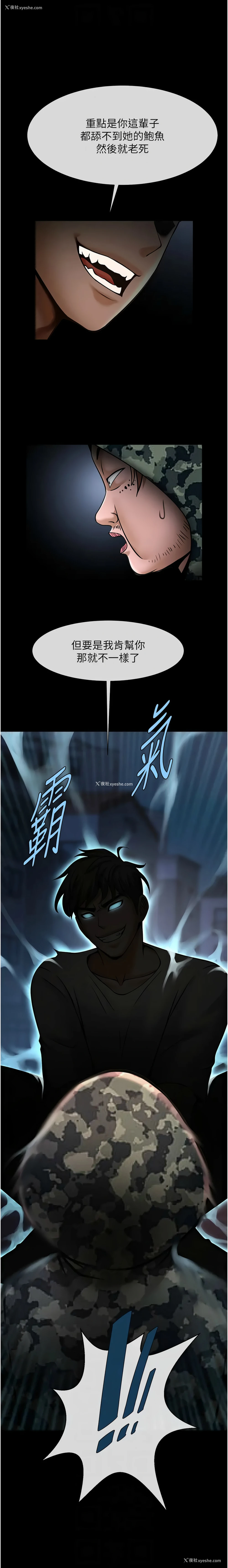10P - 炸裂吧!巨棒