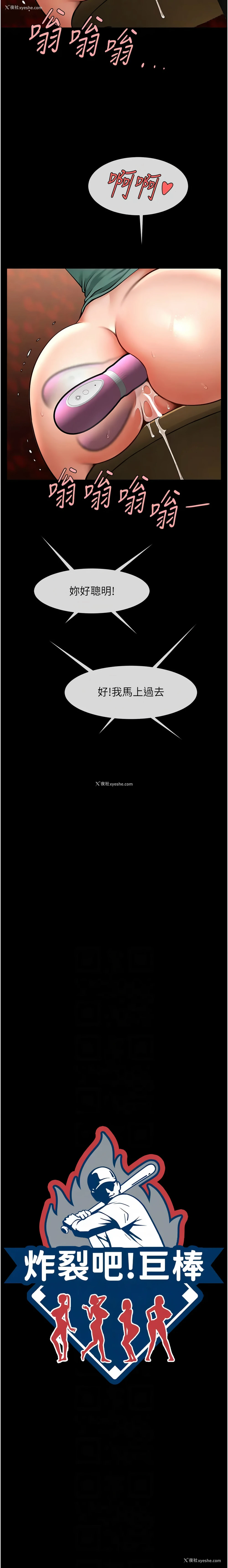 2P - 炸裂吧!巨棒