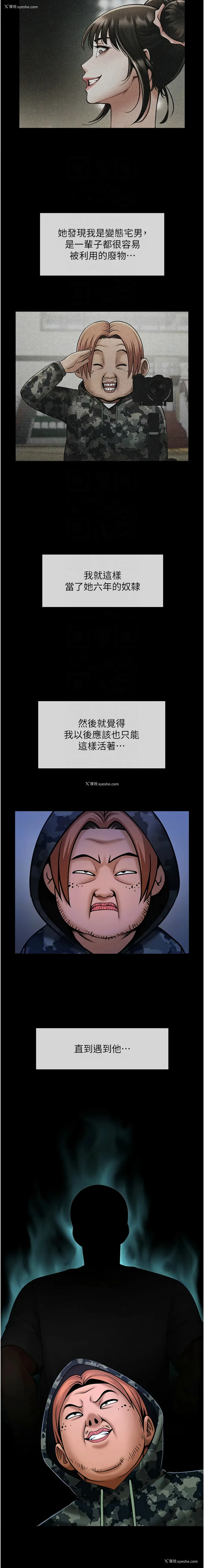 5P - 炸裂吧!巨棒
