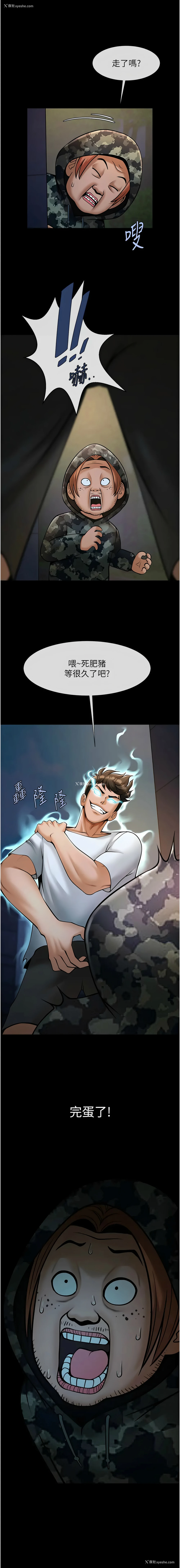 7P - 炸裂吧!巨棒