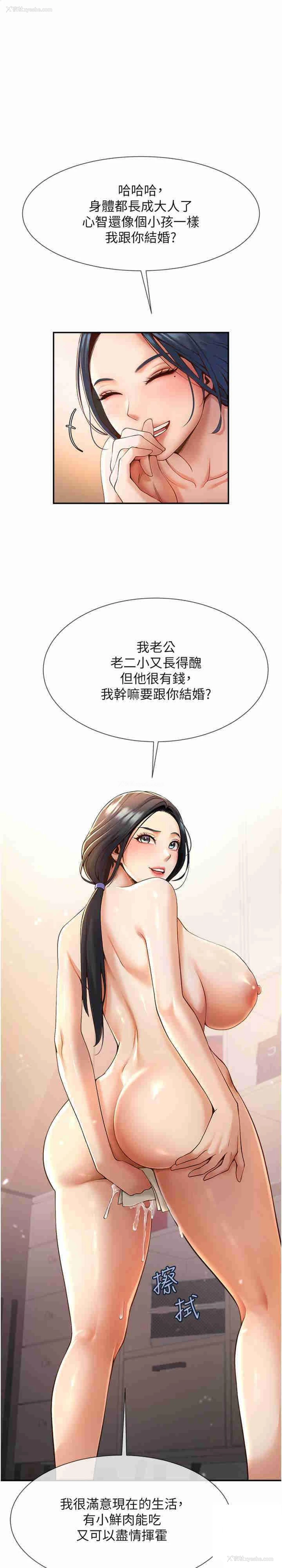 1P - 炸裂吧!巨棒