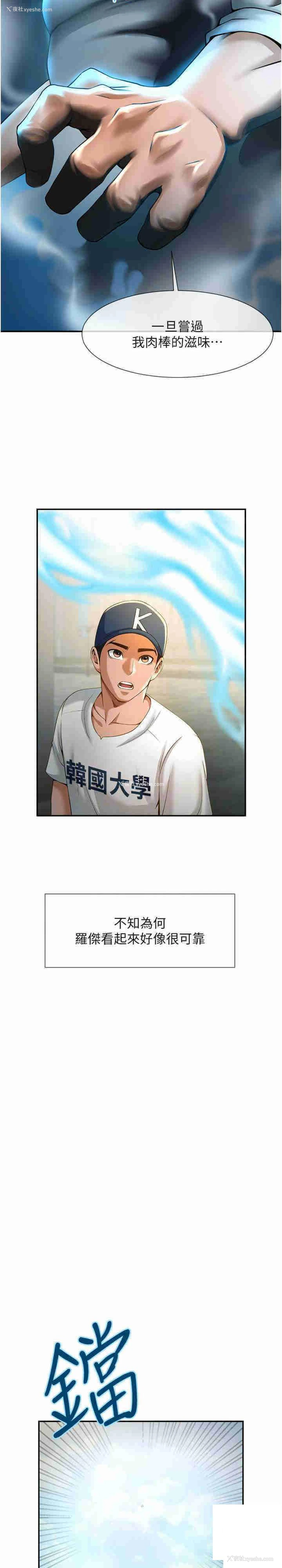 11P - 炸裂吧!巨棒