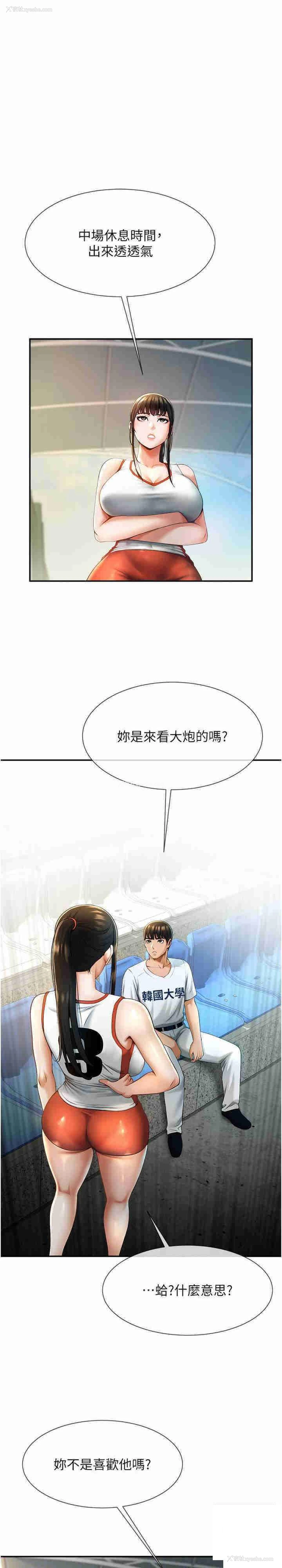 15P - 炸裂吧!巨棒