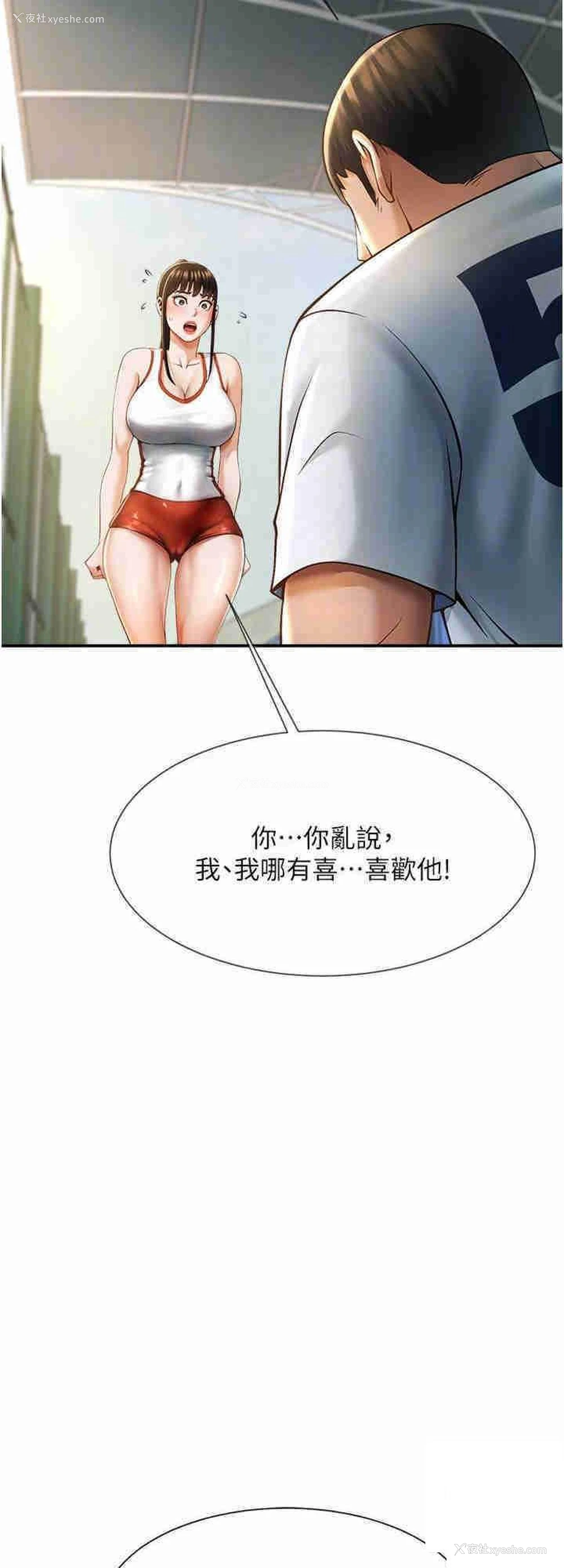 16P - 炸裂吧!巨棒