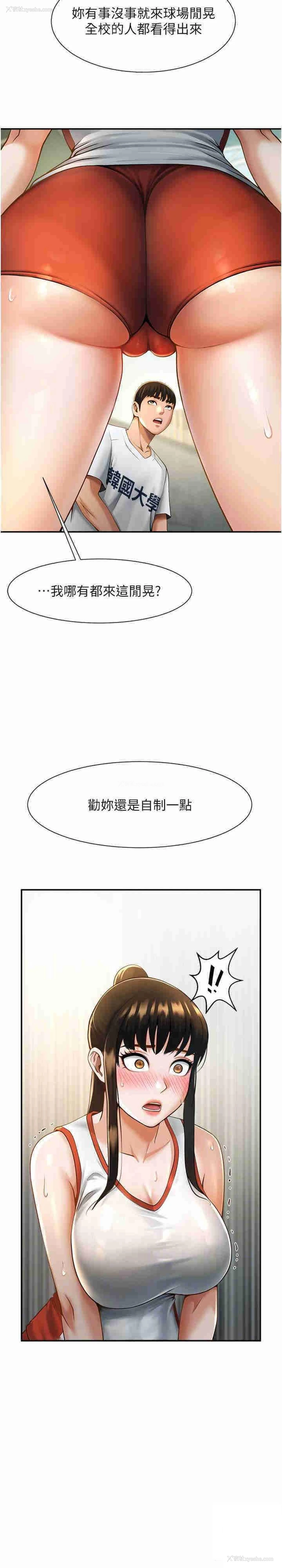 17P - 炸裂吧!巨棒