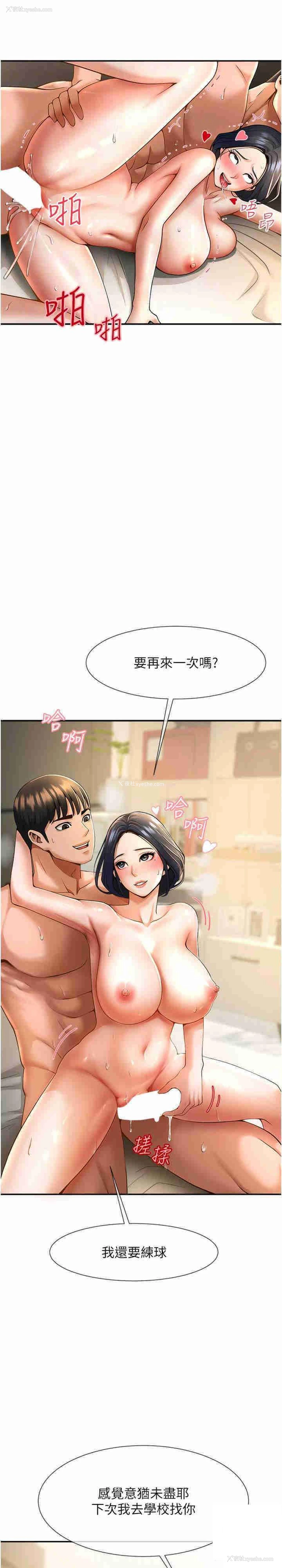 21P - 炸裂吧!巨棒