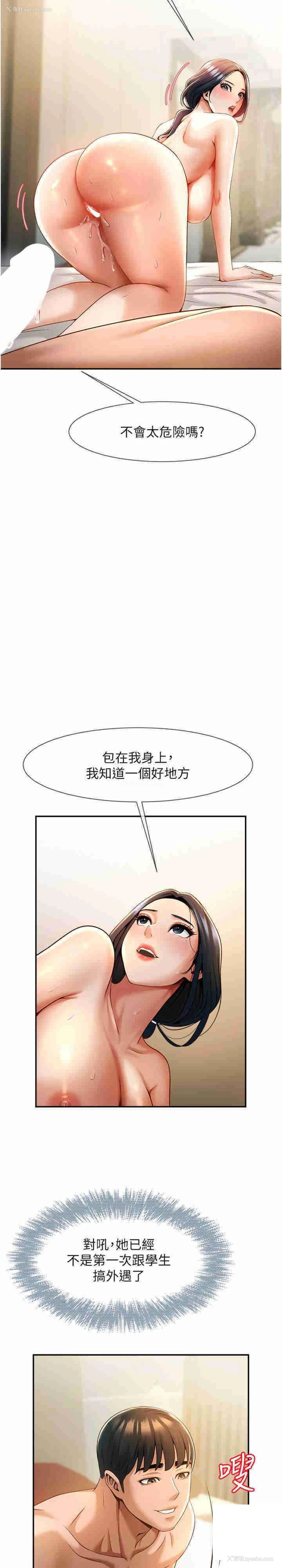 22P - 炸裂吧!巨棒