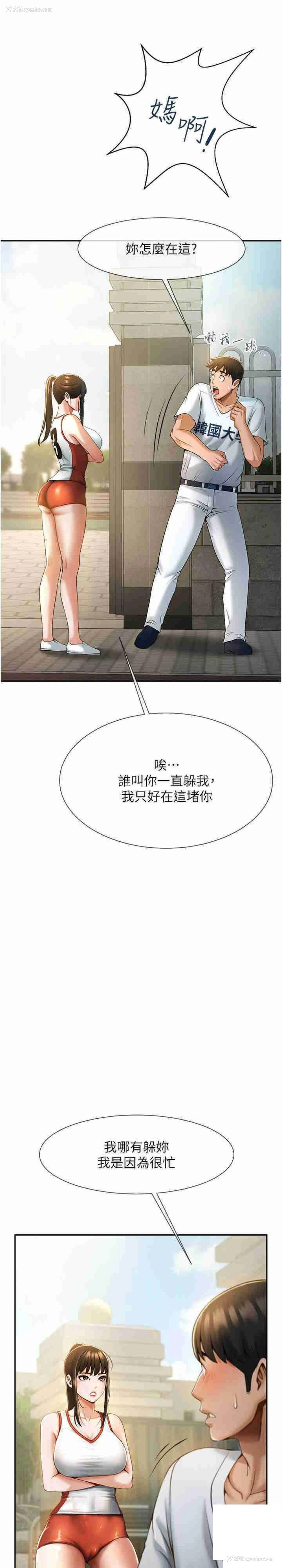 26P - 炸裂吧!巨棒
