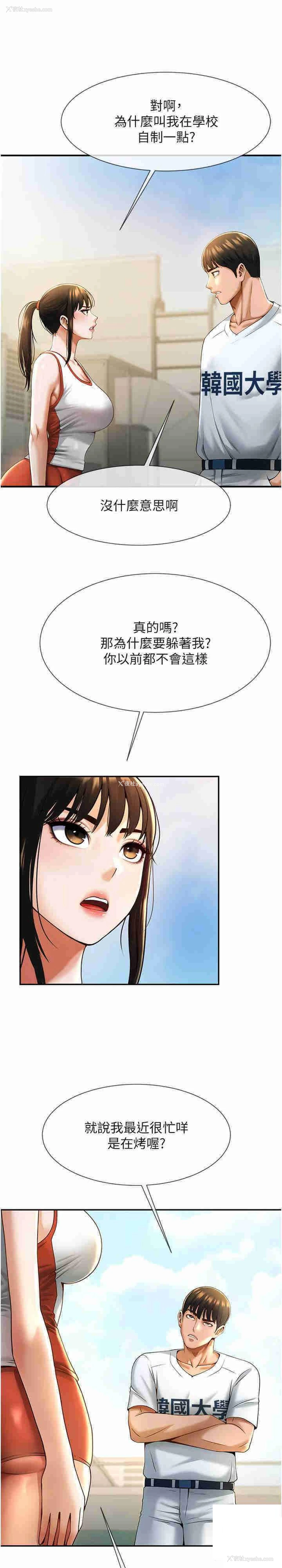 28P - 炸裂吧!巨棒