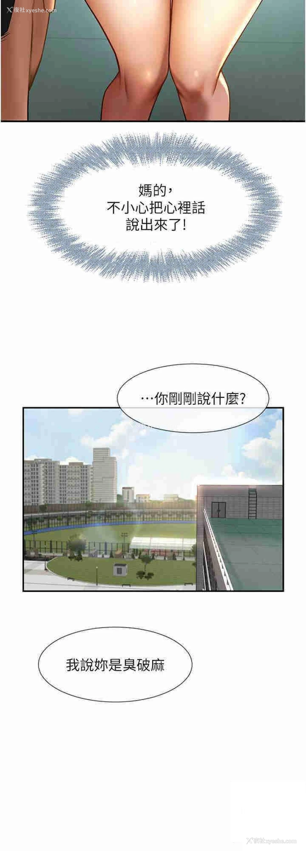 32P - 炸裂吧!巨棒