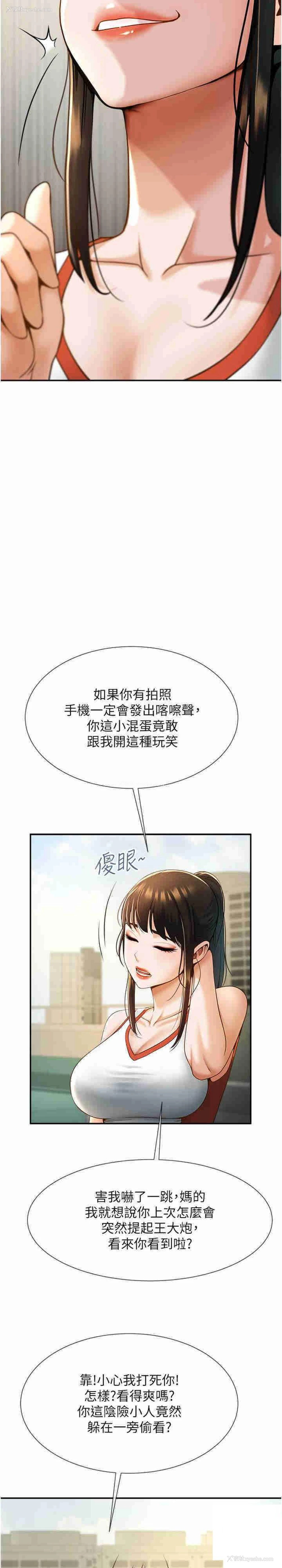 37P - 炸裂吧!巨棒