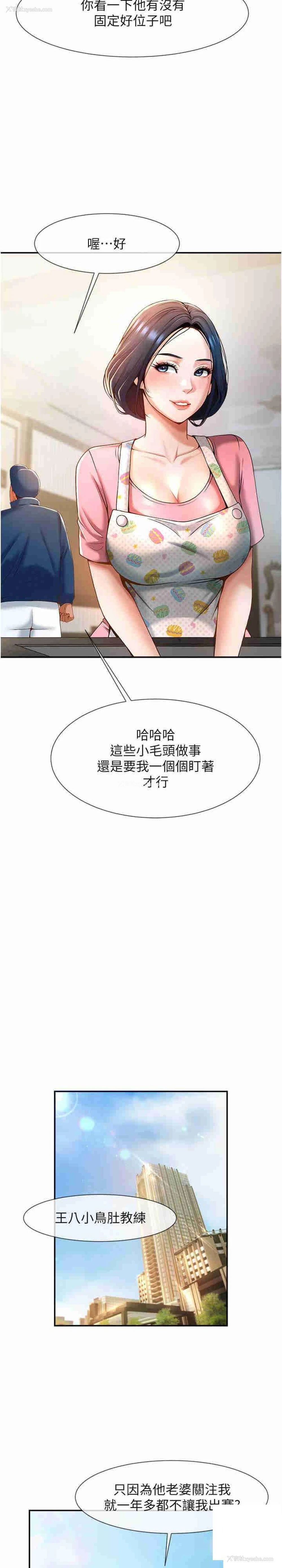 5P - 炸裂吧!巨棒