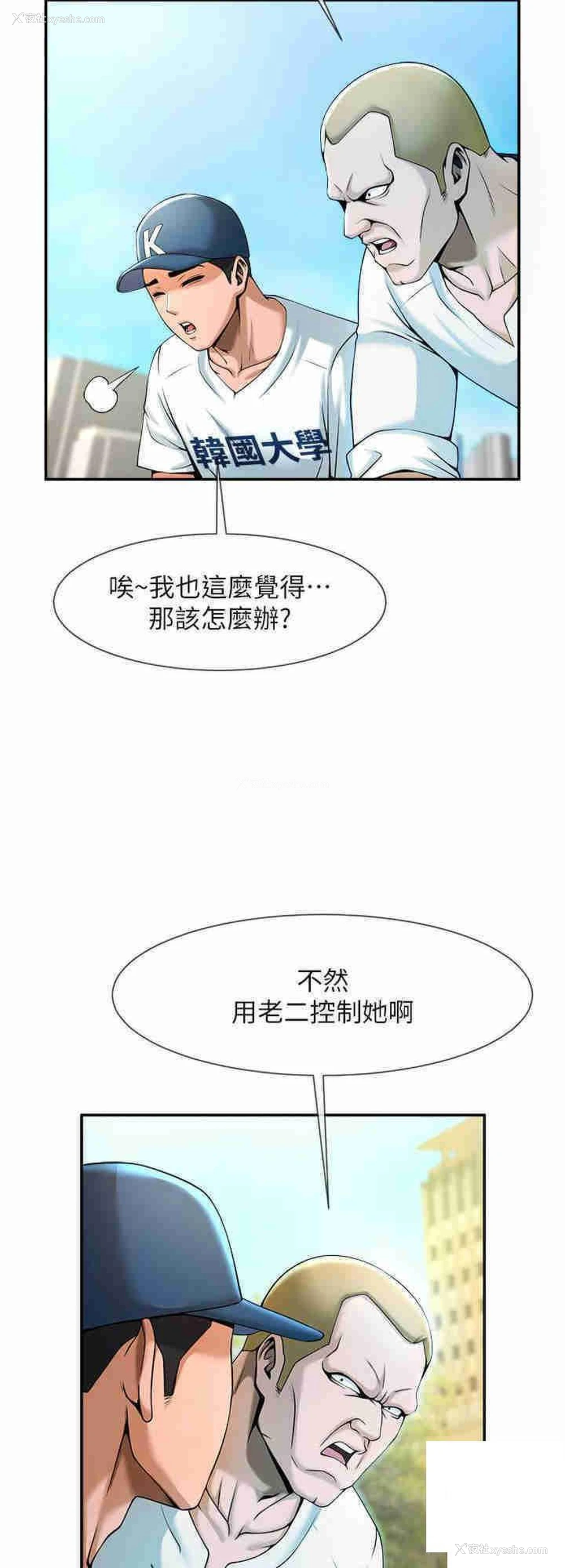 8P - 炸裂吧!巨棒