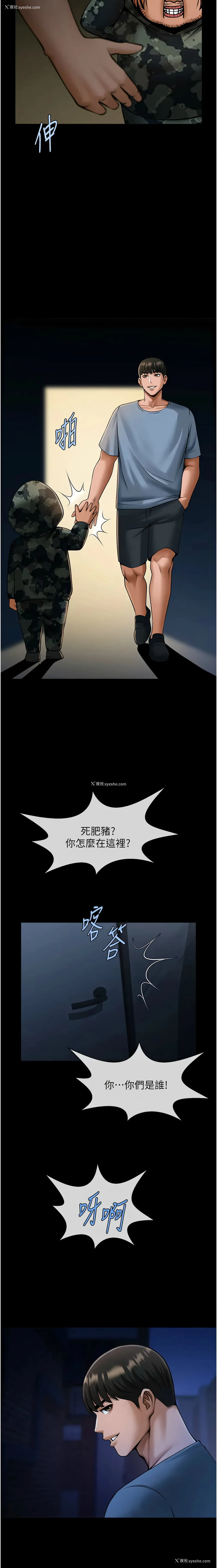 13P - 炸裂吧!巨棒
