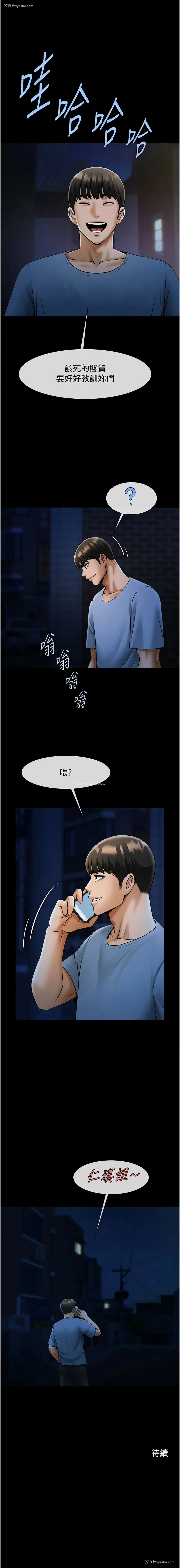14P - 炸裂吧!巨棒