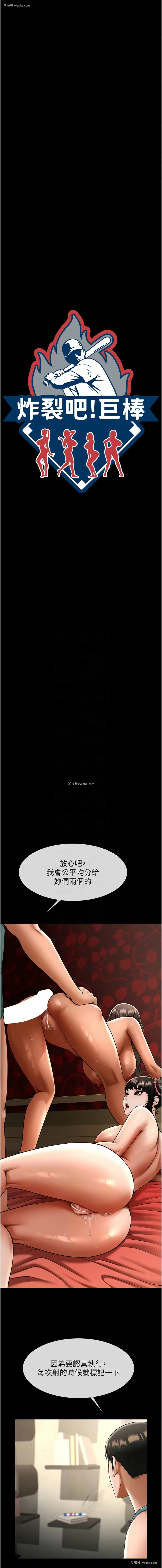 2P - 炸裂吧!巨棒