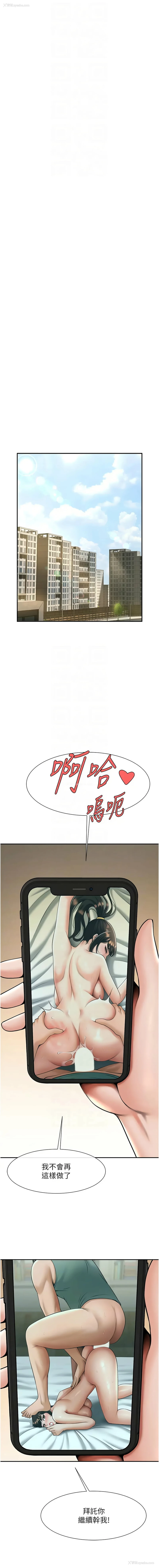 8P - 炸裂吧!巨棒