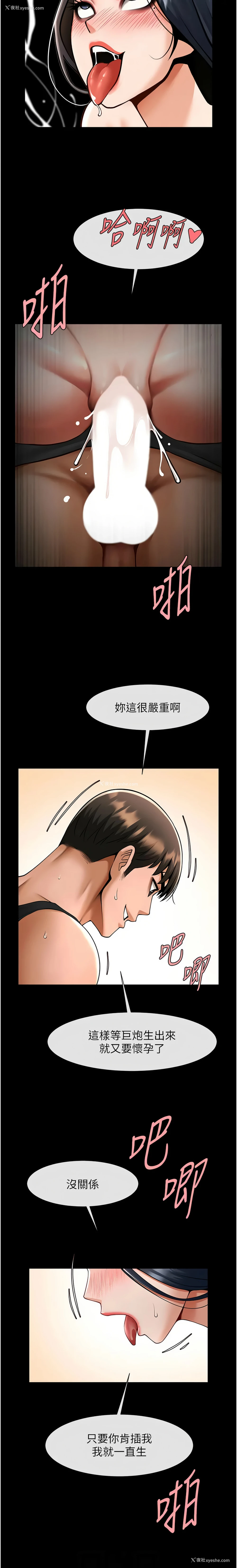 6P - 炸裂吧!巨棒