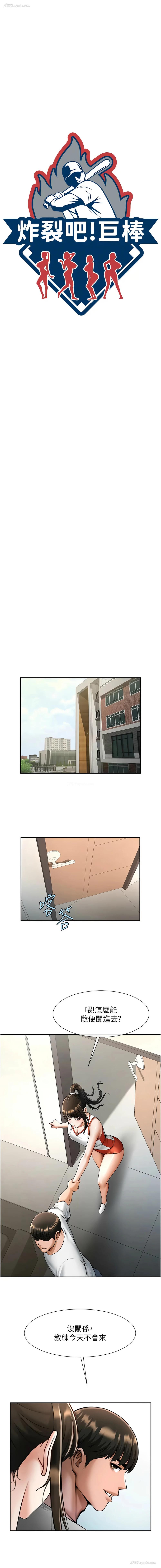 3P - 炸裂吧!巨棒
