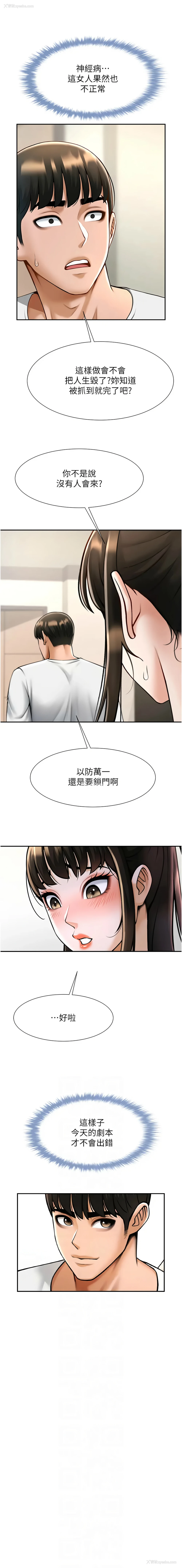 6P - 炸裂吧!巨棒