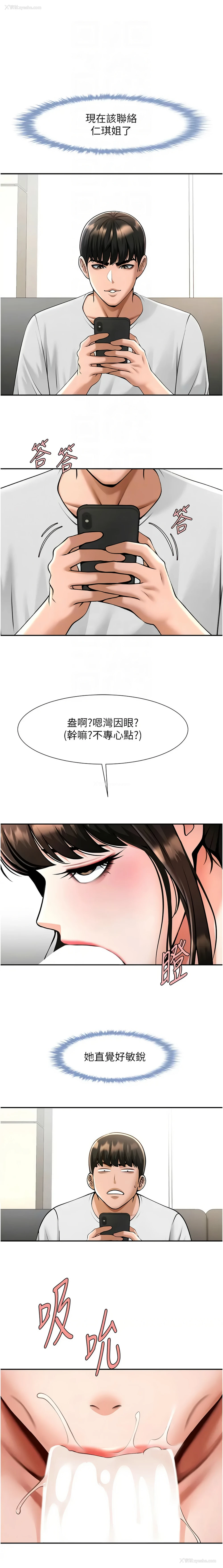 9P - 炸裂吧!巨棒