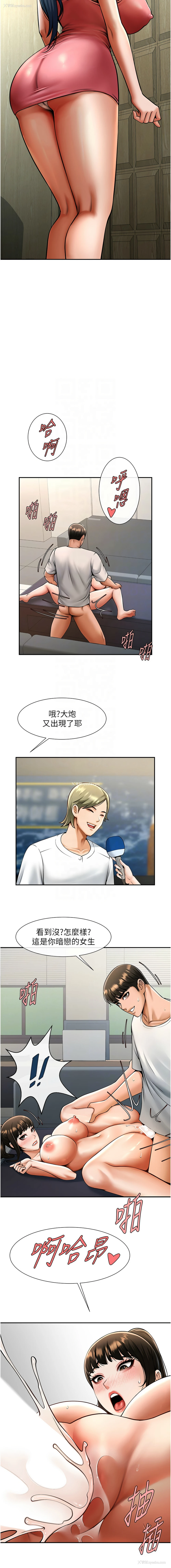 11P - 炸裂吧!巨棒