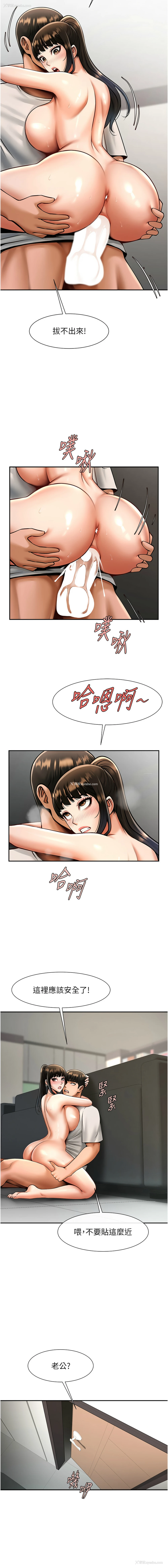 15P - 炸裂吧!巨棒
