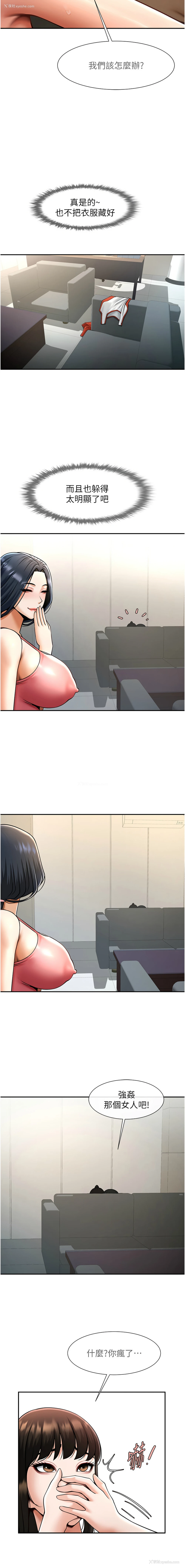 17P - 炸裂吧!巨棒