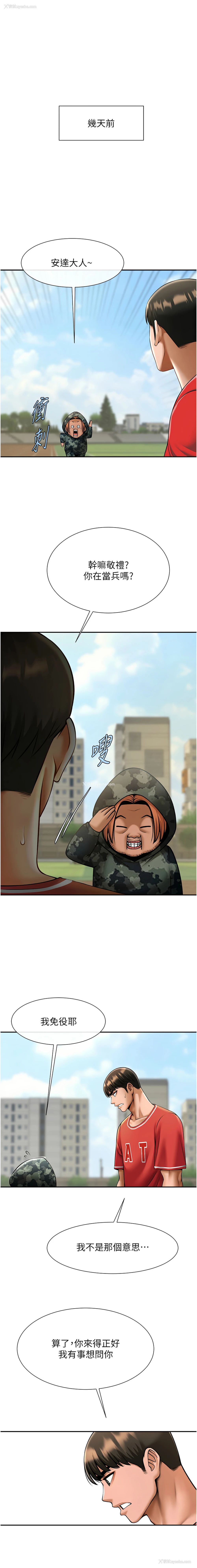 1P - 炸裂吧!巨棒