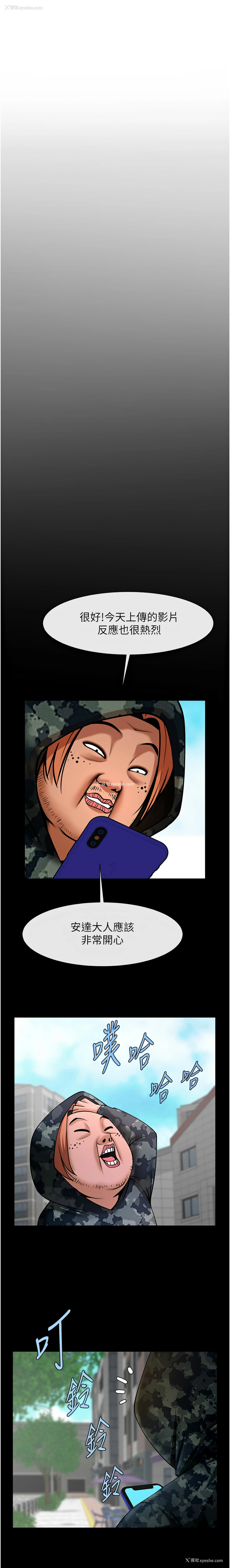 3P - 炸裂吧!巨棒