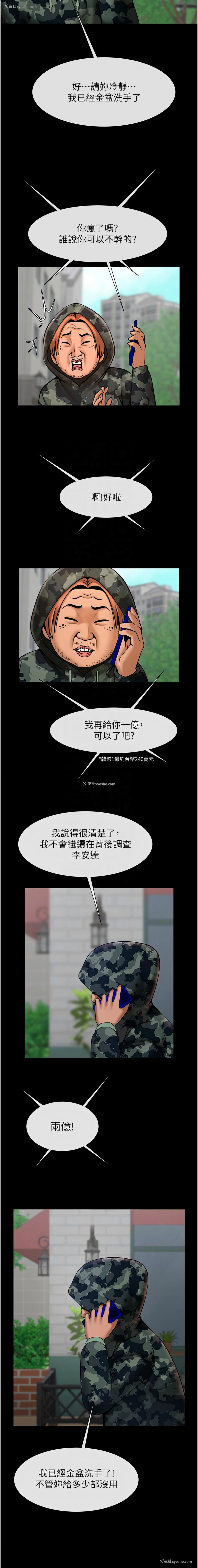 5P - 炸裂吧!巨棒