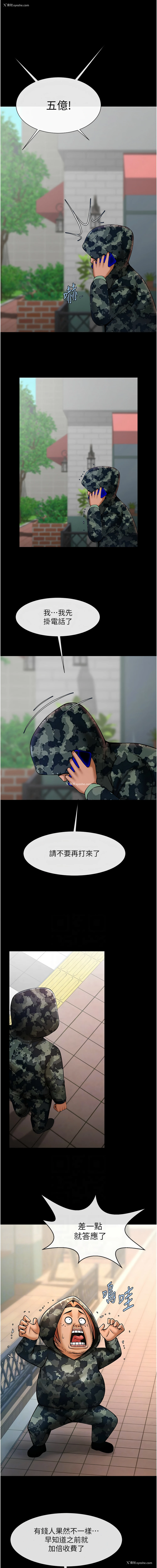 6P - 炸裂吧!巨棒