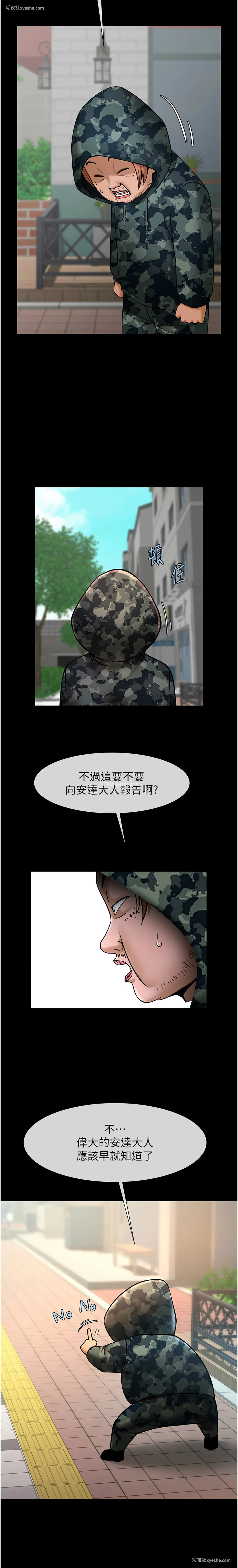 7P - 炸裂吧!巨棒