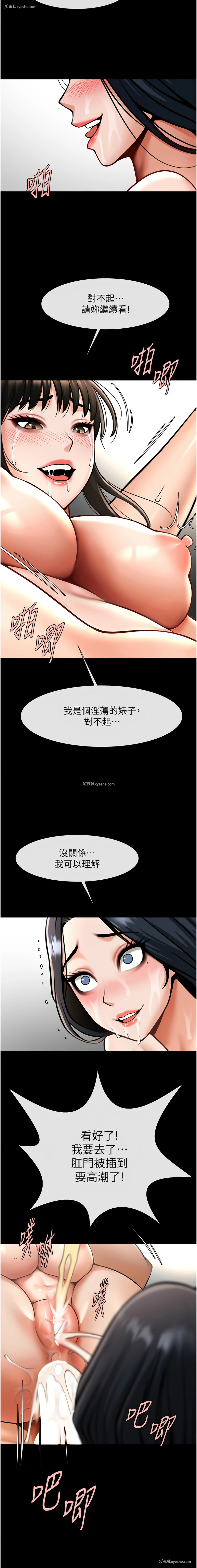 14P - 炸裂吧!巨棒