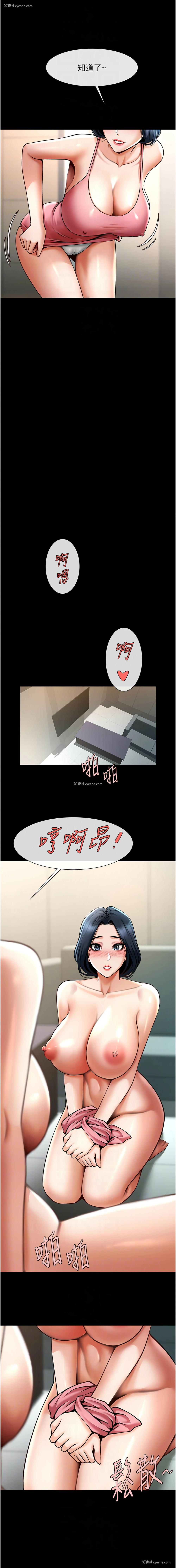 8P - 炸裂吧!巨棒