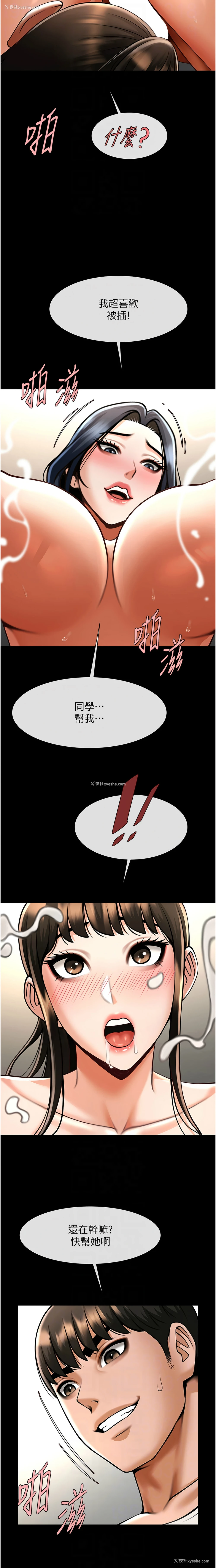 10P - 炸裂吧!巨棒